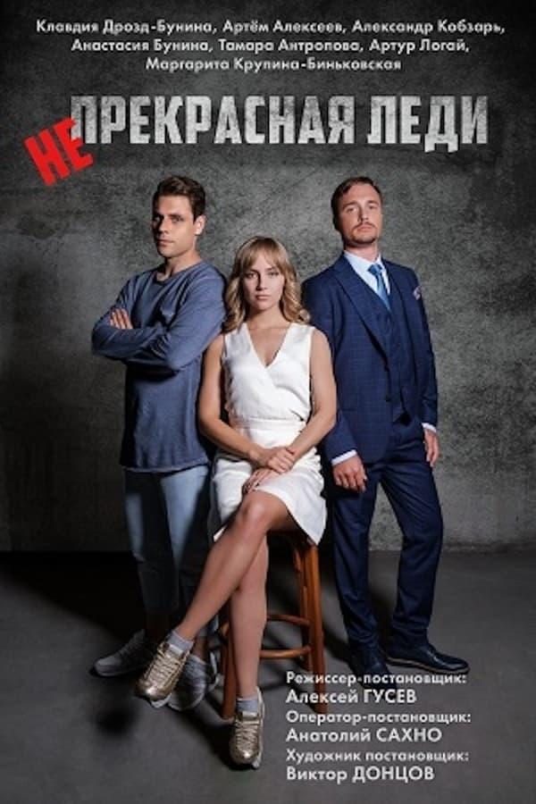 TV Show Poster