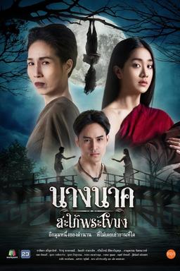 TV Show Poster