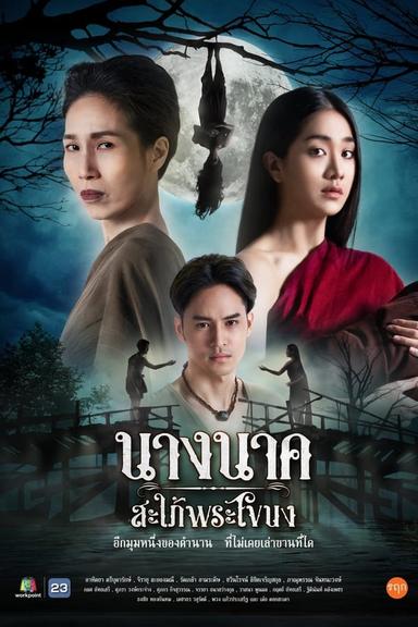 TV Show Poster