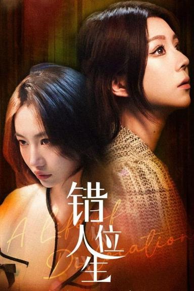 Постер сериала