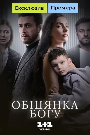 Постер сериала