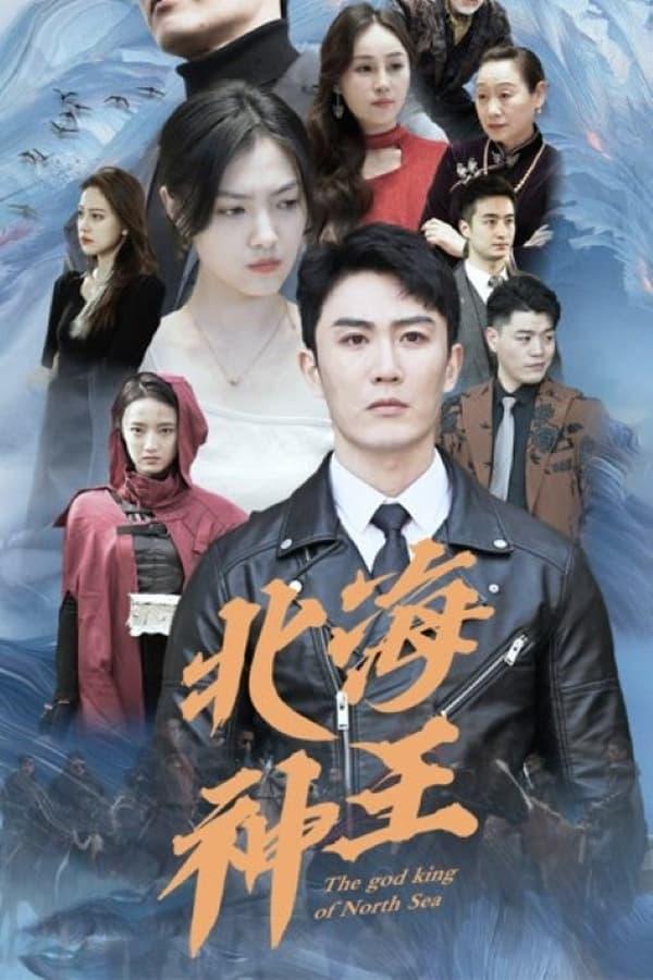 Постер сериала