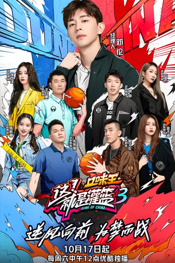 TV Show Poster