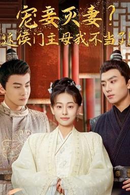 Постер сериала