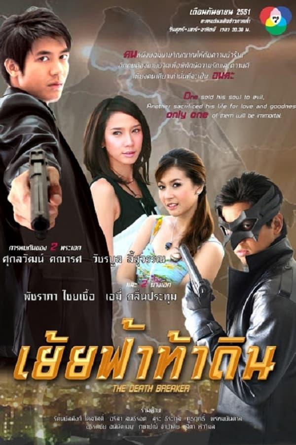 TV Show Poster
