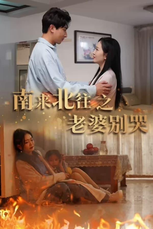 Постер сериала