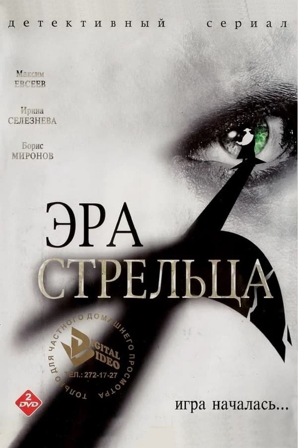 Постер сериала