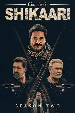 Постер сериала