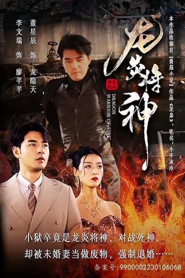 Постер сериала