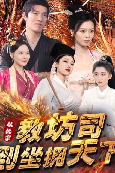 Постер сериала