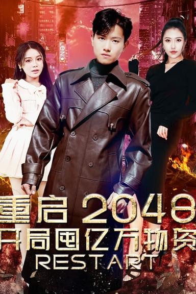 Постер сериала