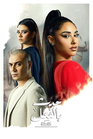 TV Show Poster