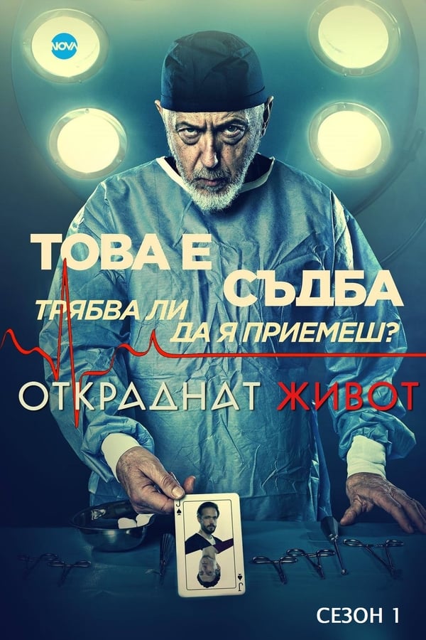 TV Show Poster