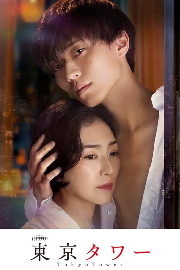 Постер сериала