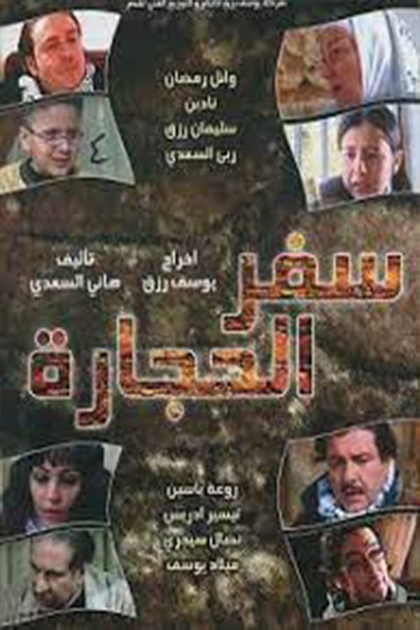 TV Show Poster