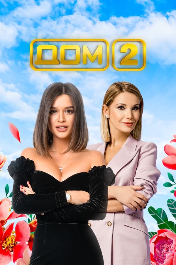 Постер сериала