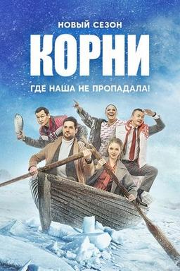 TV Show Poster