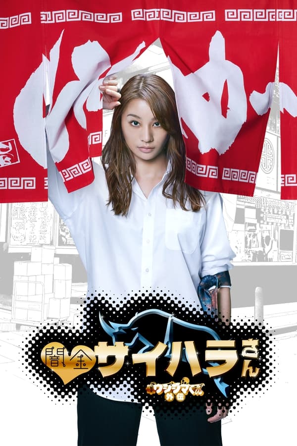 TV Show Poster