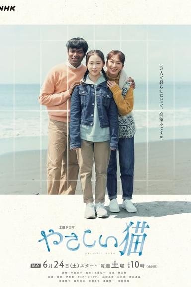 Постер сериала