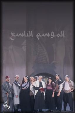 TV Show Poster