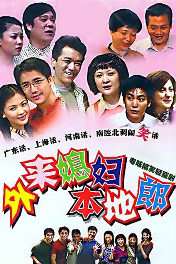 TV Show Poster