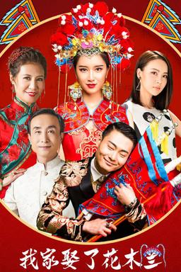 TV Show Poster