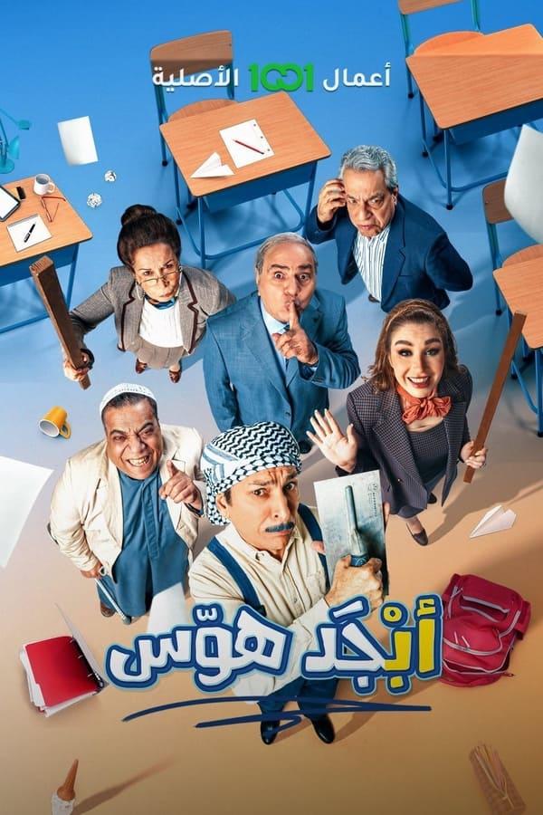 TV Show Poster