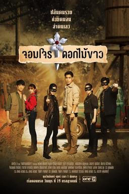 TV Show Poster