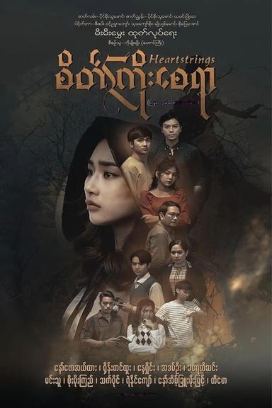 Постер сериала