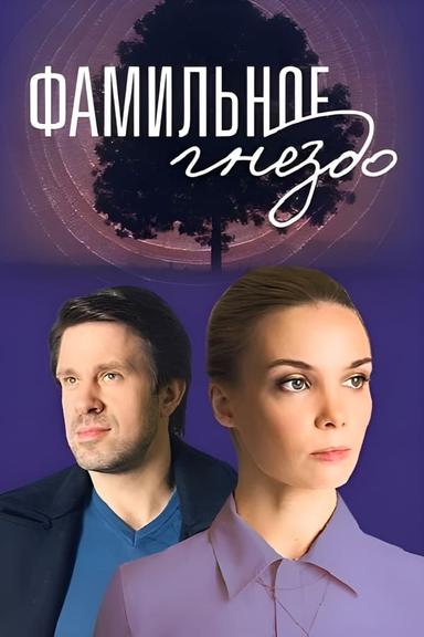 Постер сериала