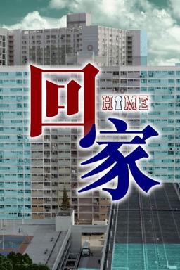 TV Show Poster
