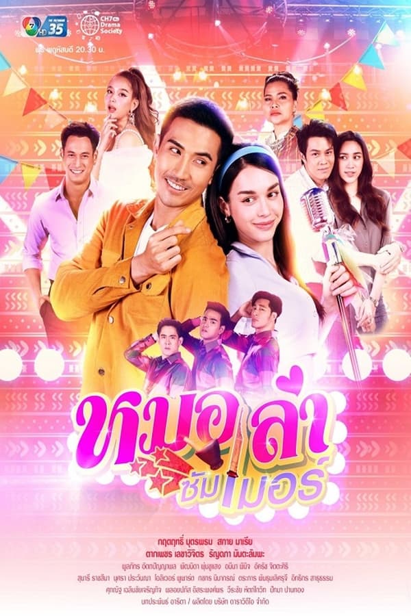 TV Show Poster