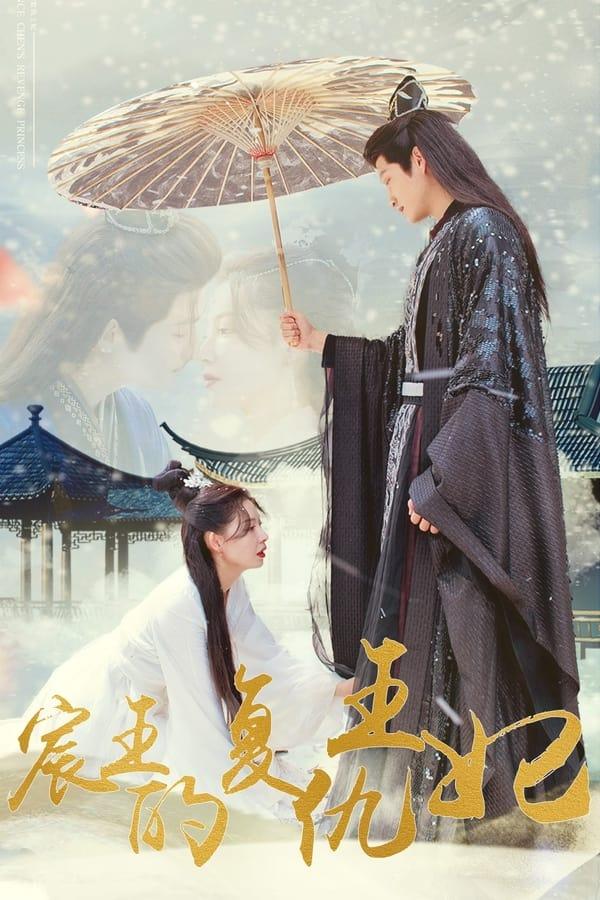 Постер сериала