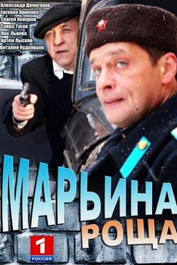 Постер сериала