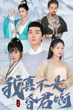 Постер сериала