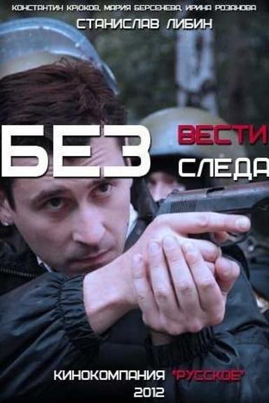 Постер сериала