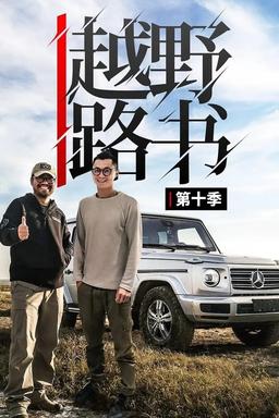 TV Show Poster