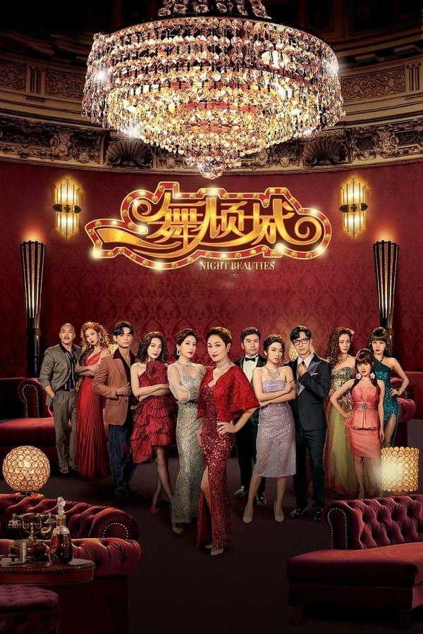 TV Show Poster