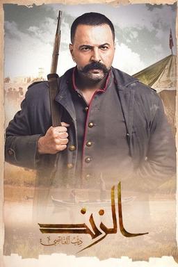 TV Show Poster
