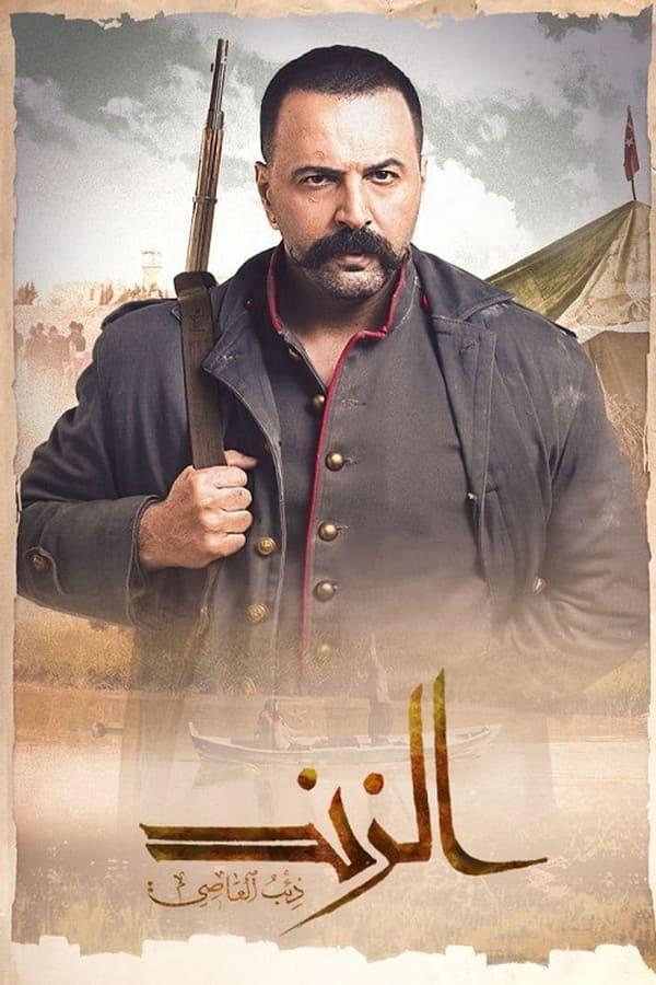 TV Show Poster