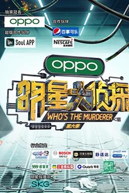 TV Show Poster