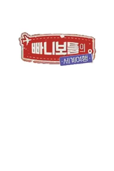 Постер сериала