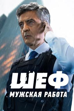 Постер сериала