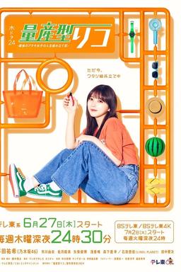 TV Show Poster