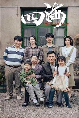 Постер сериала