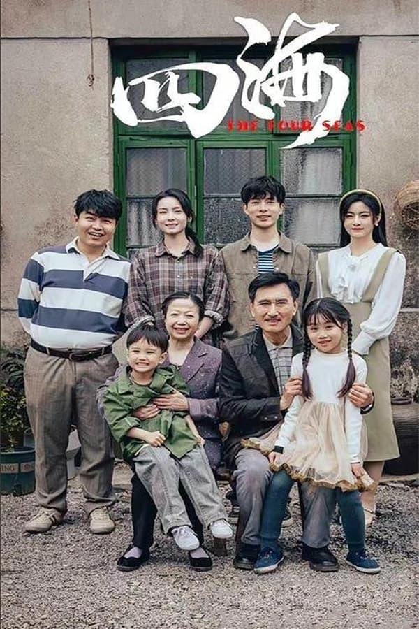 Постер сериала