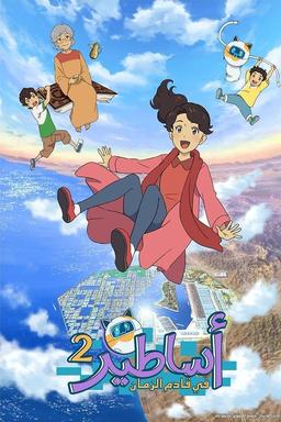 Постер сериала