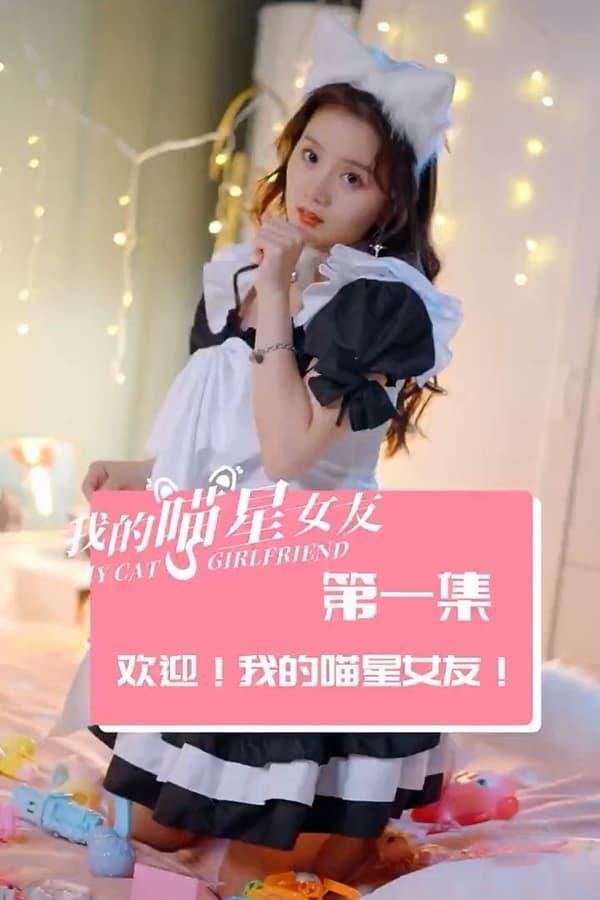 Постер сериала