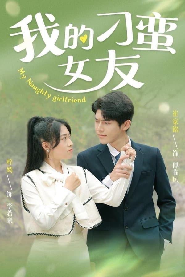 Постер сериала