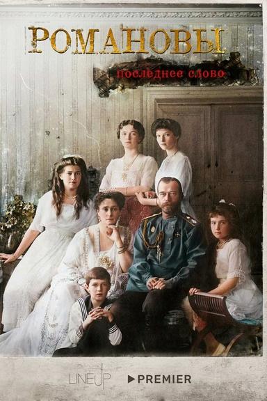 TV Show Poster
